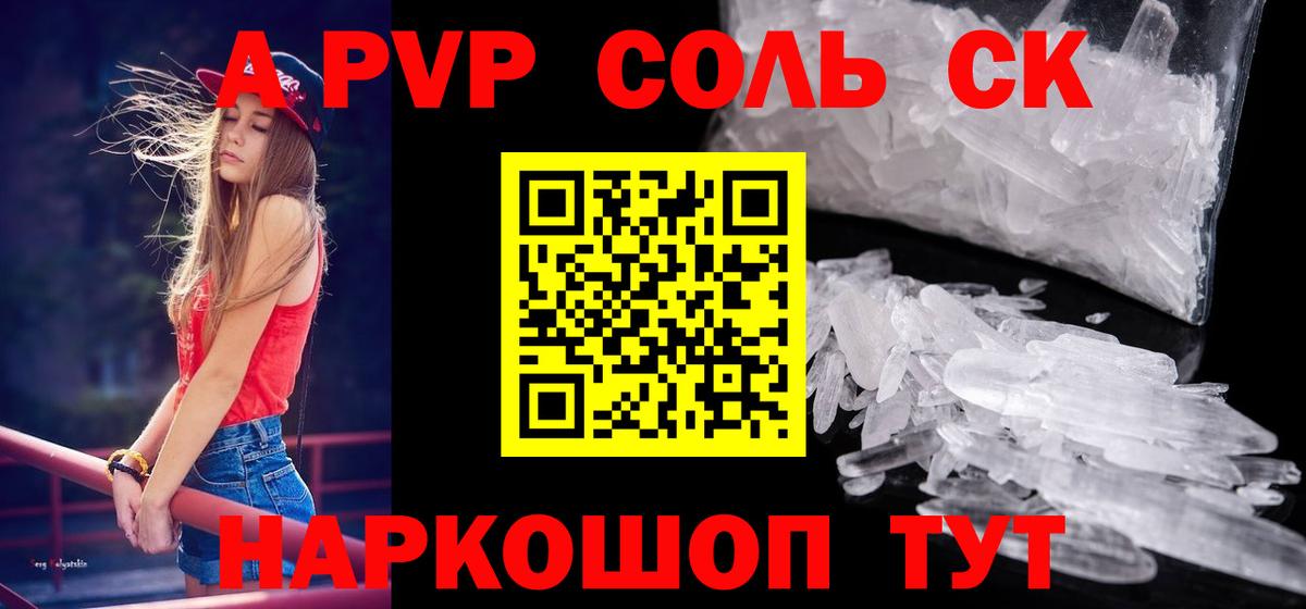 Alpha-PVP СК КРИС  Вход с VPN  Alfa_PVP  Alpha PVP СК КРИС  А ПВП Crystall  Дубна 