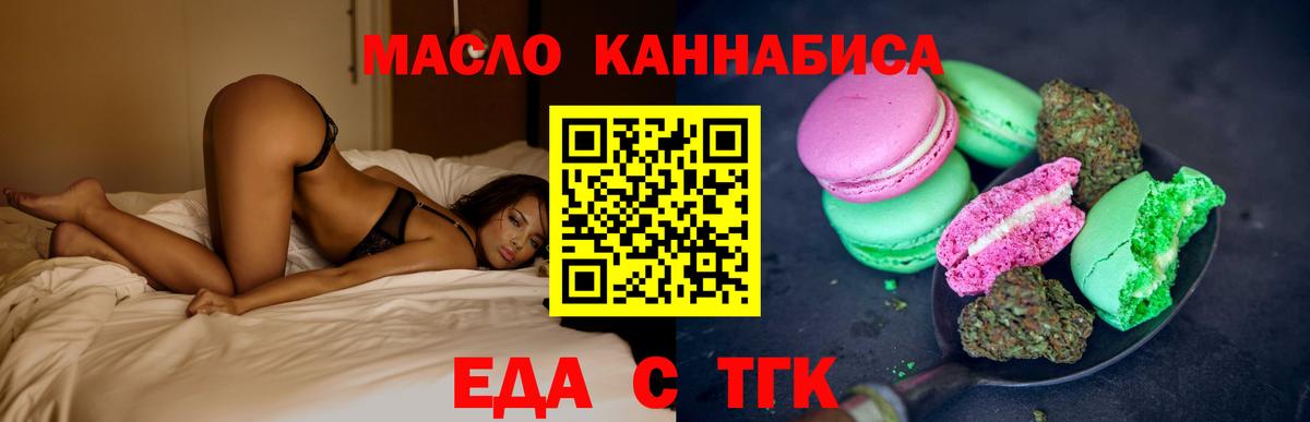 Дубна  Cannafood конопля  Вход с VPN 