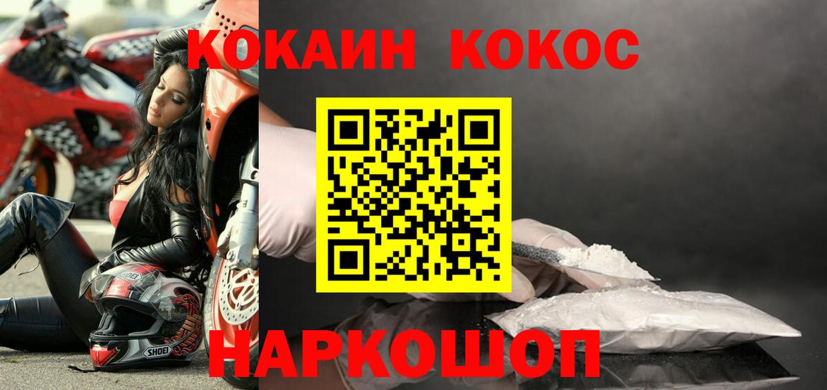 КОКАИН  COCAIN Эквадор  Вход с VPN  Дубна 
