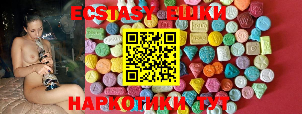 Экстази Philipp Plein  Вход с VPN  Дубна  Ecstasy ешки 