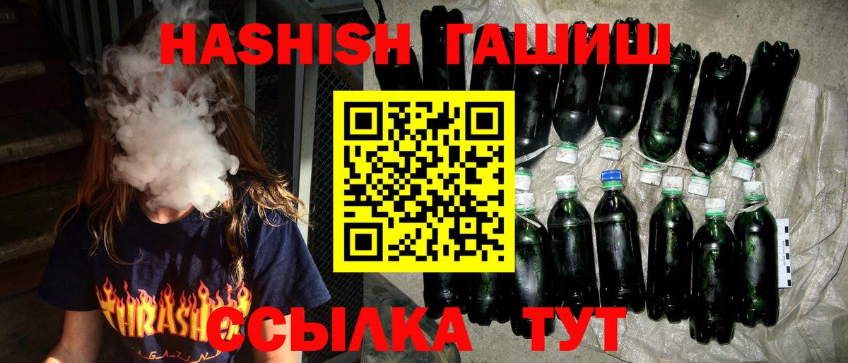 ГАШИШ гашик Дубна