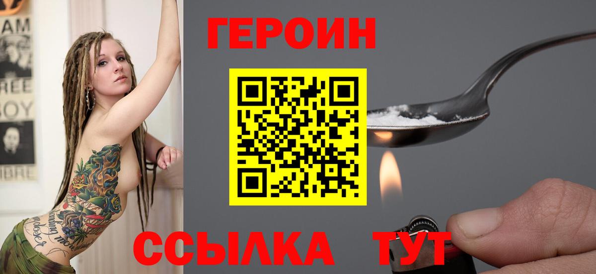 Дубна  Героин  Вход с VPN  Героин Афган 