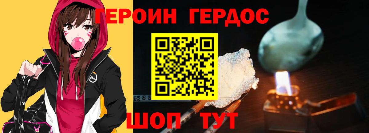 ГЕРОИН афганец Дубна