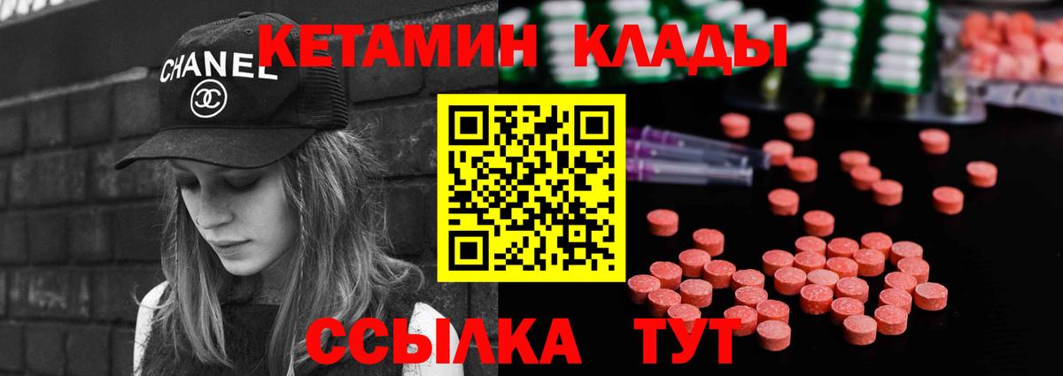 КЕТАМИН ketamine Дубна