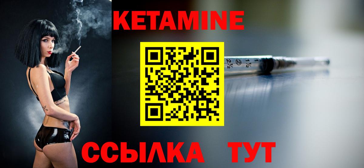 Дубна  КЕТАМИН ketamine  Вход с VPN 