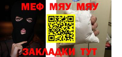 мефедрон мука Ижевск