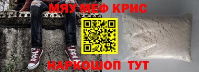 крисы Балашиха