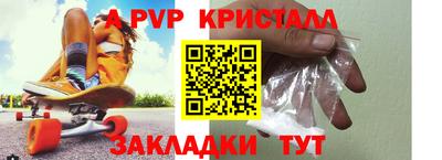 крисы Балашиха