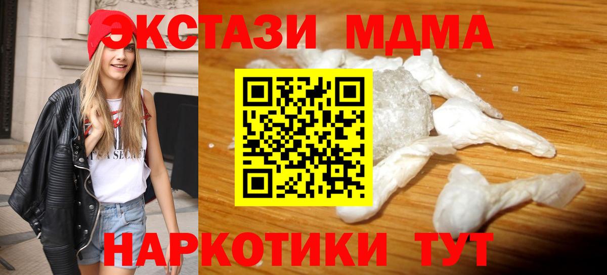 Дубна  MDMA  Вход с VPN  MDMA crystal  MDMA crystal 