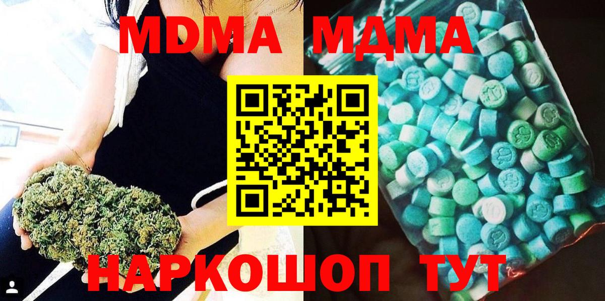 MDMA VHQ Дубна