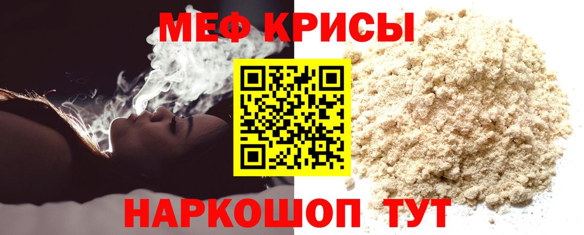 Меф  Дубна