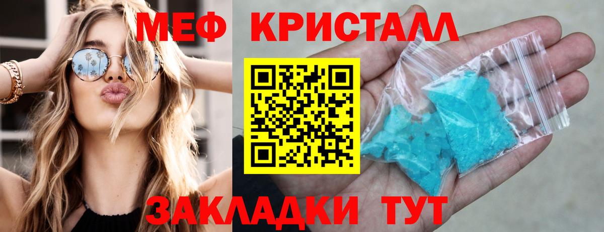 Меф  Меф  Вход с VPN  Дубна  Меф кристаллы  Мефедрон mephedrone 