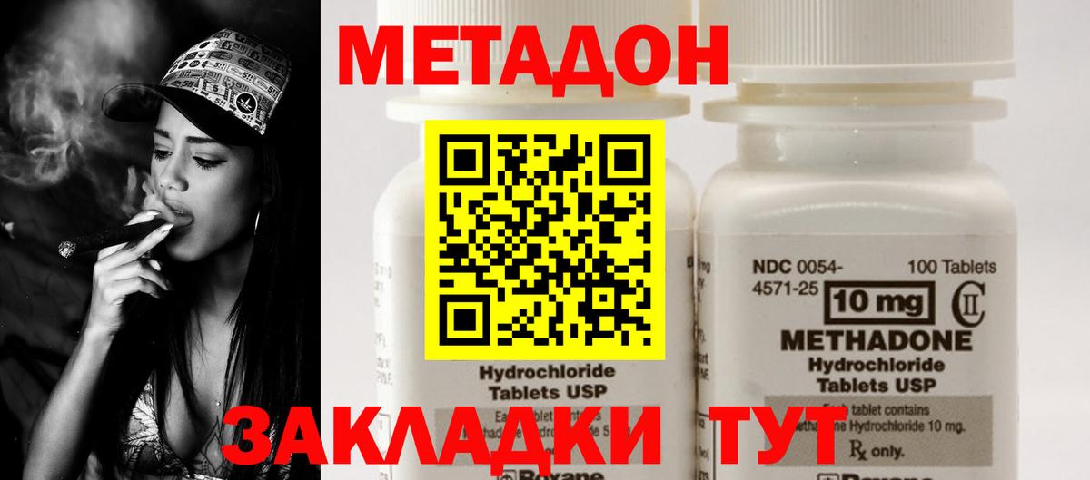 MEGA ссылка  Метадон кристалл  Вход с VPN  Метадон methadone  Дубна 