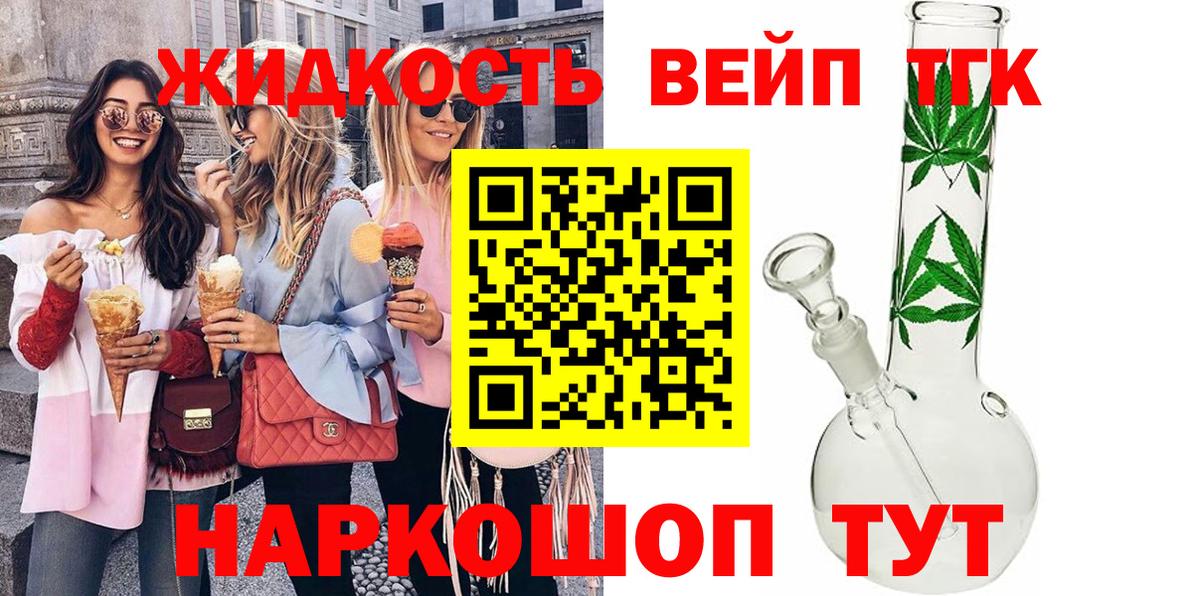 Дубна  Дистиллят ТГК жижа  Вход с VPN 