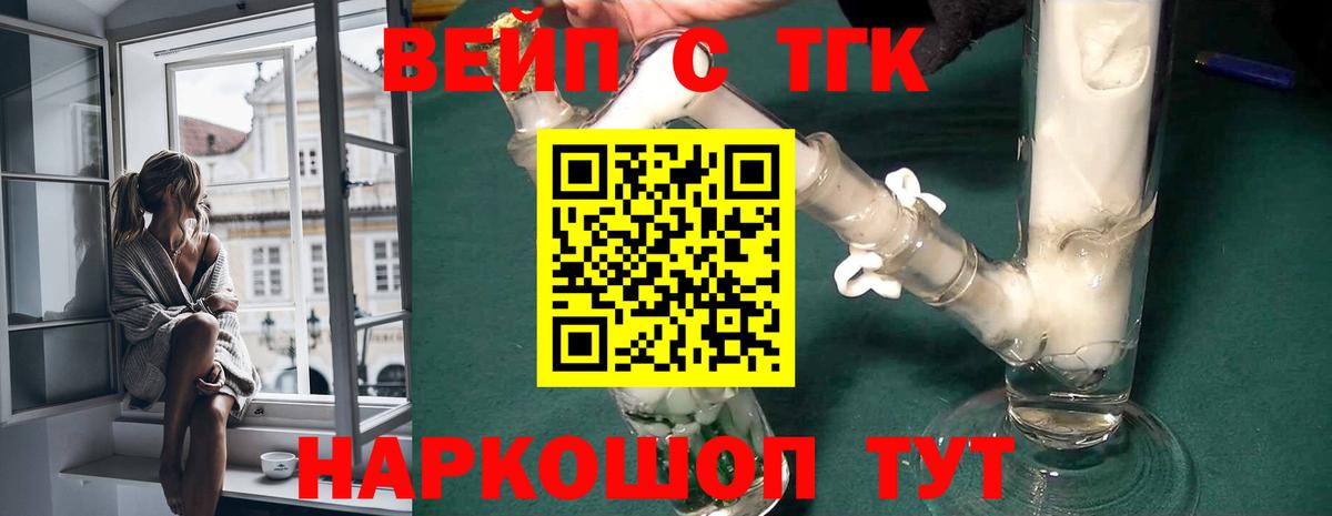 Дистиллят ТГК гашишное масло Дубна